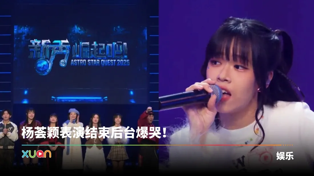 新秀 崛起吧！｜8强正式出炉！Emi萧洳晶被泳儿评为 “大魔王”！