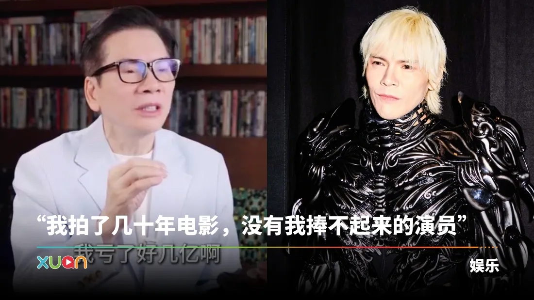 向华强亲口承认为捧向佐亏损几个亿！自认：职业生涯最大败笔