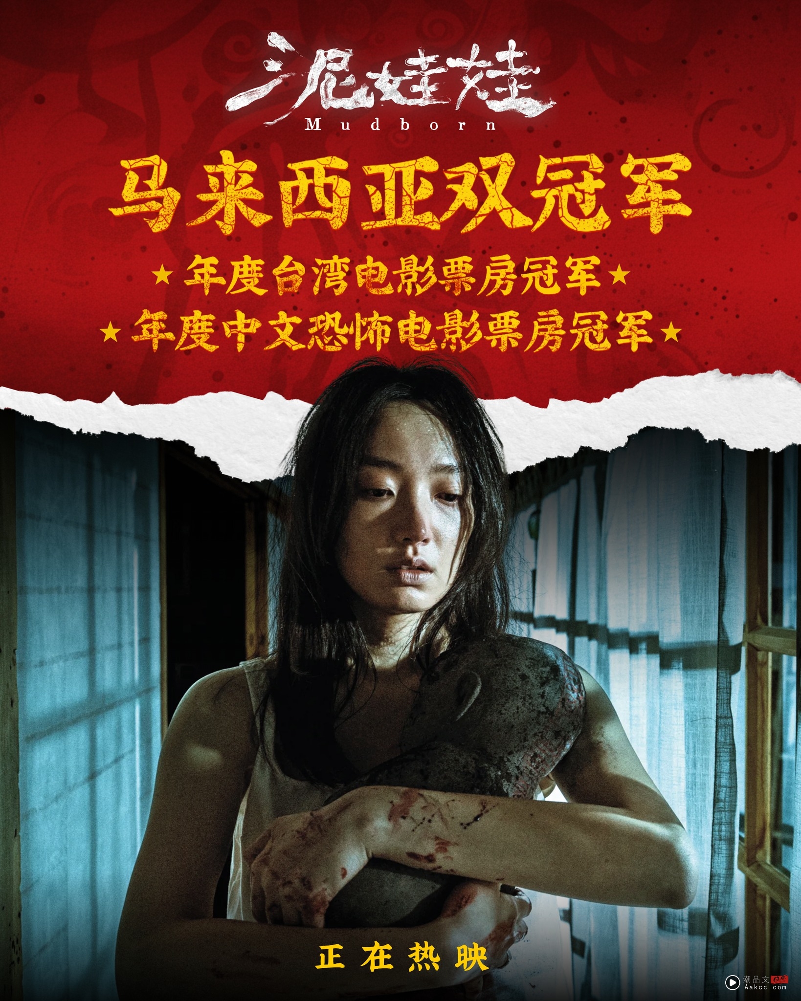 熬夜看戏｜《泥娃娃》恐怖程度爆表！