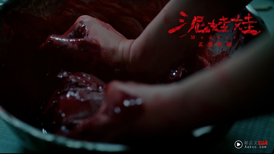 熬夜看戏｜《泥娃娃》恐怖程度爆表