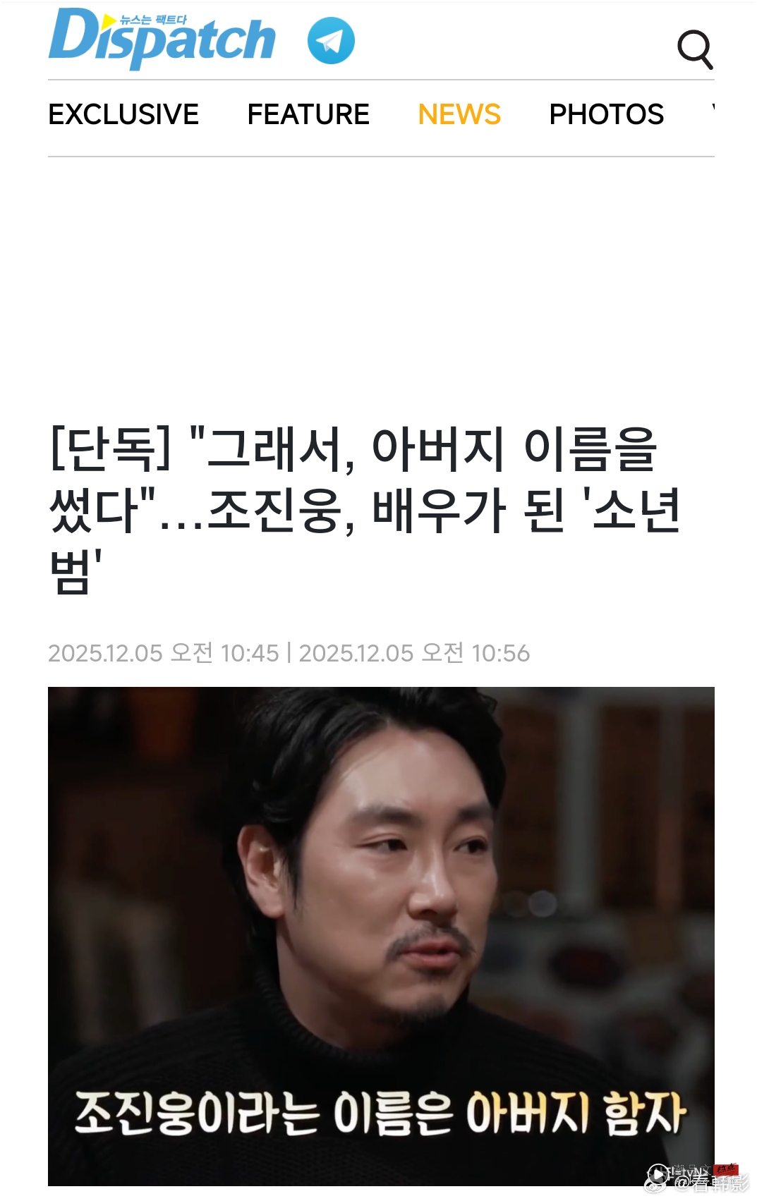 D社爆：男主角赵震雄涉嫌强盗、强奸