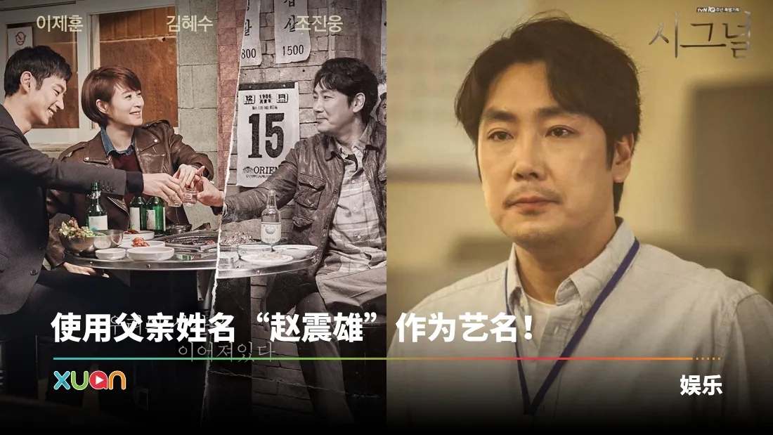 D社爆：男主角赵震雄涉嫌强盗、强奸