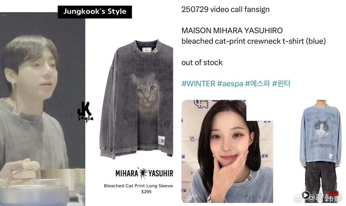 BTS柾国、aespa Winter曝恋情!拥有7大同款物品 情侣纹身被挖! 内容图7 潮品文-大潮社旗下实时最新热点娱乐时尚数码等新闻资讯网站! BTS柾国、aespa Winter曝恋情