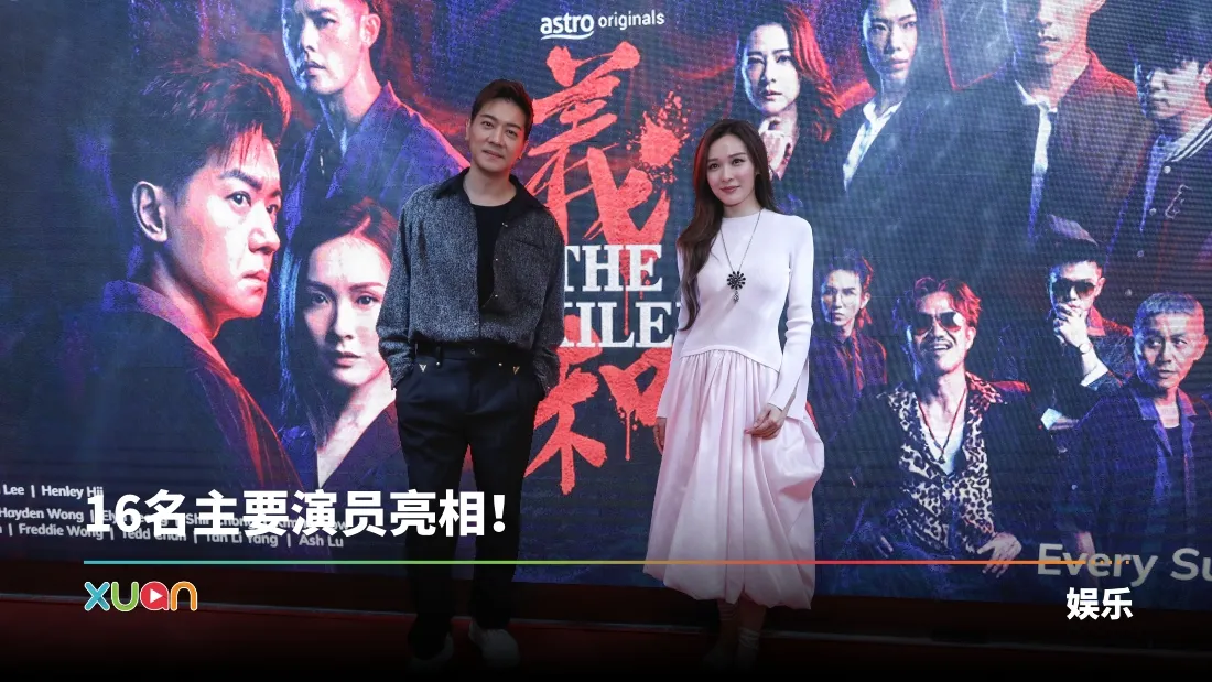 黎诺懿争取限定华语对白！