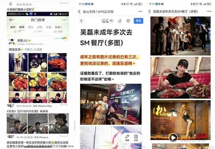 吴磊被曝未成年去SM主题餐厅!赵露思竟曾被波及 内容图3 潮品文-大潮社旗下实时最新热点娱乐时尚数码等新闻资讯网站! 吴磊被曝未成年去SM主题餐厅!