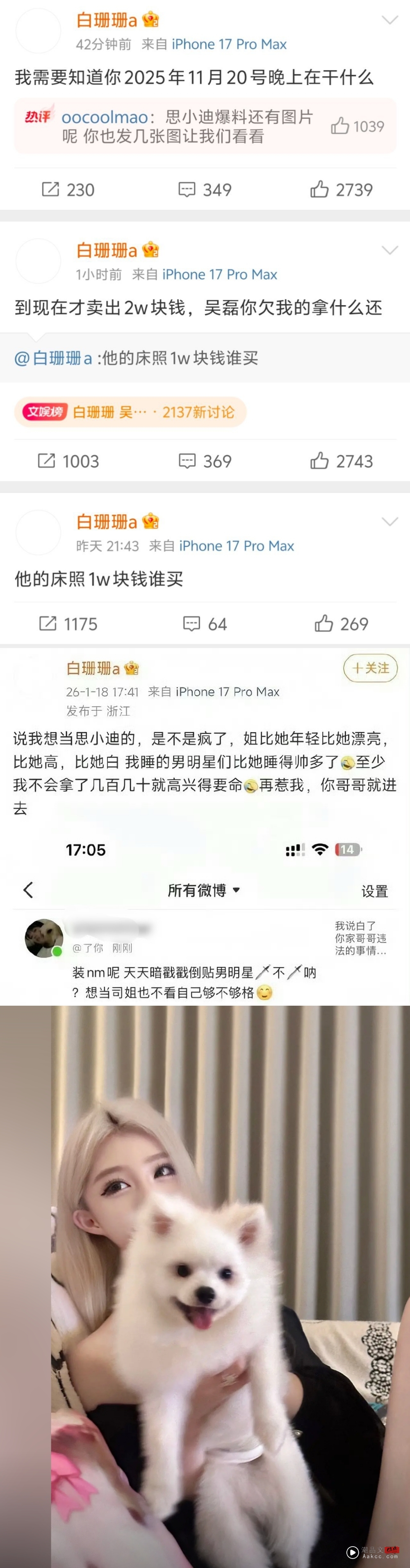 吴磊工作室在68分钟内火速辟谣