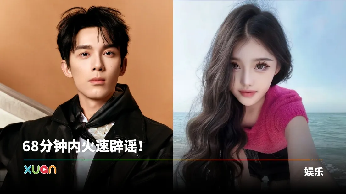 司晓迪二号？吴磊遭女网友兜售“床照”！对方炮轰：你欠我的拿什么还？