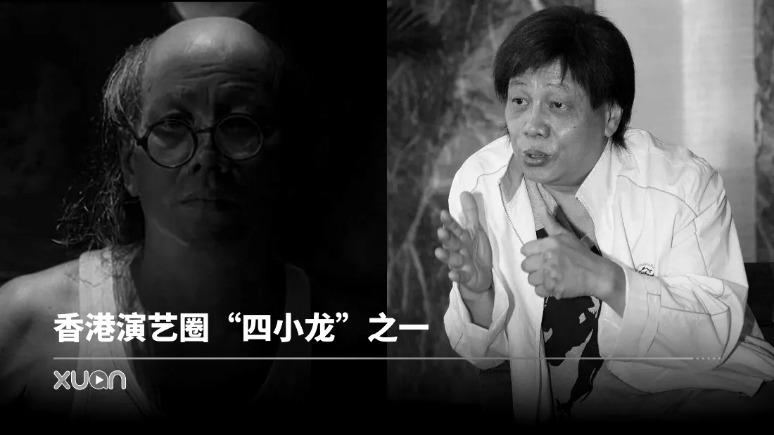 “火云邪神”梁小龙去世！享年77岁