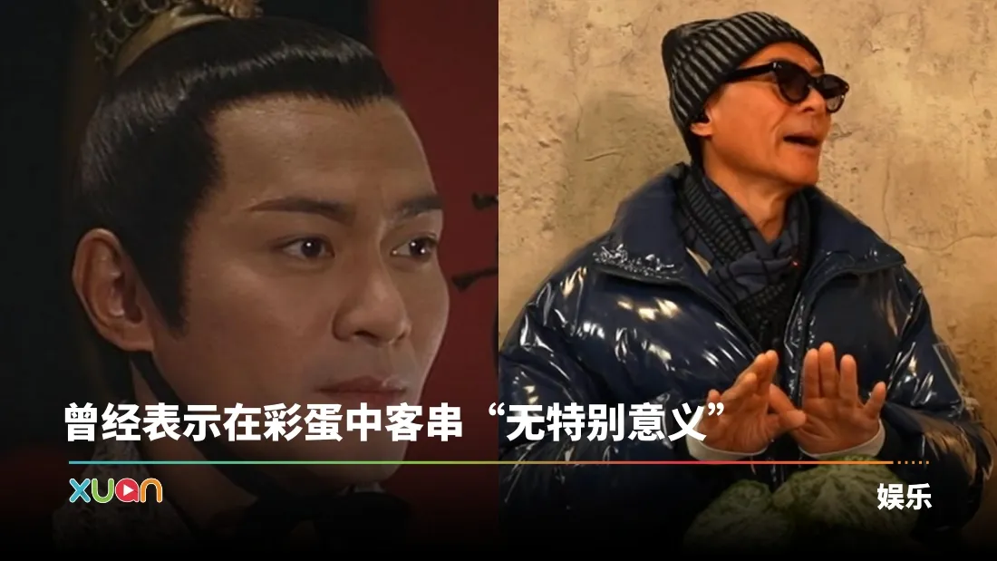 江华回应拒演电影版《寻秦记》！