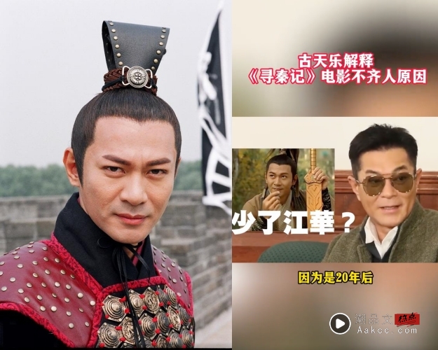 江华回应拒演电影版《寻秦记》!自嘲:从来都没有人找过我 内容图3 潮品文-大潮社旗下实时最新热点娱乐时尚数码等新闻资讯网站! 江华回应拒演电影版《寻秦记》