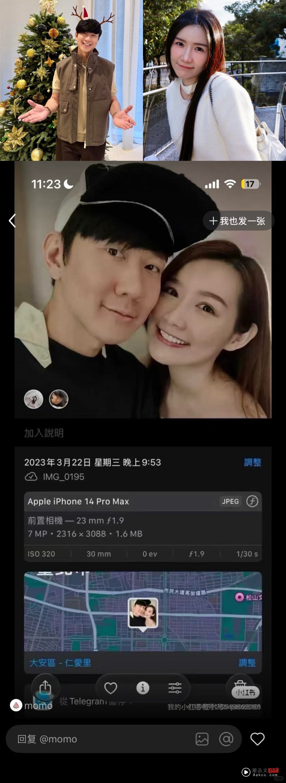 林俊杰前女友现身爆料:受够了劈腿仔官宣!多张亲密合照曝光 时间线疑重叠! 内容图2 潮品文-大潮社旗下实时最新热点娱乐时尚数码等新闻资讯网站! 林俊杰前女友现身爆料