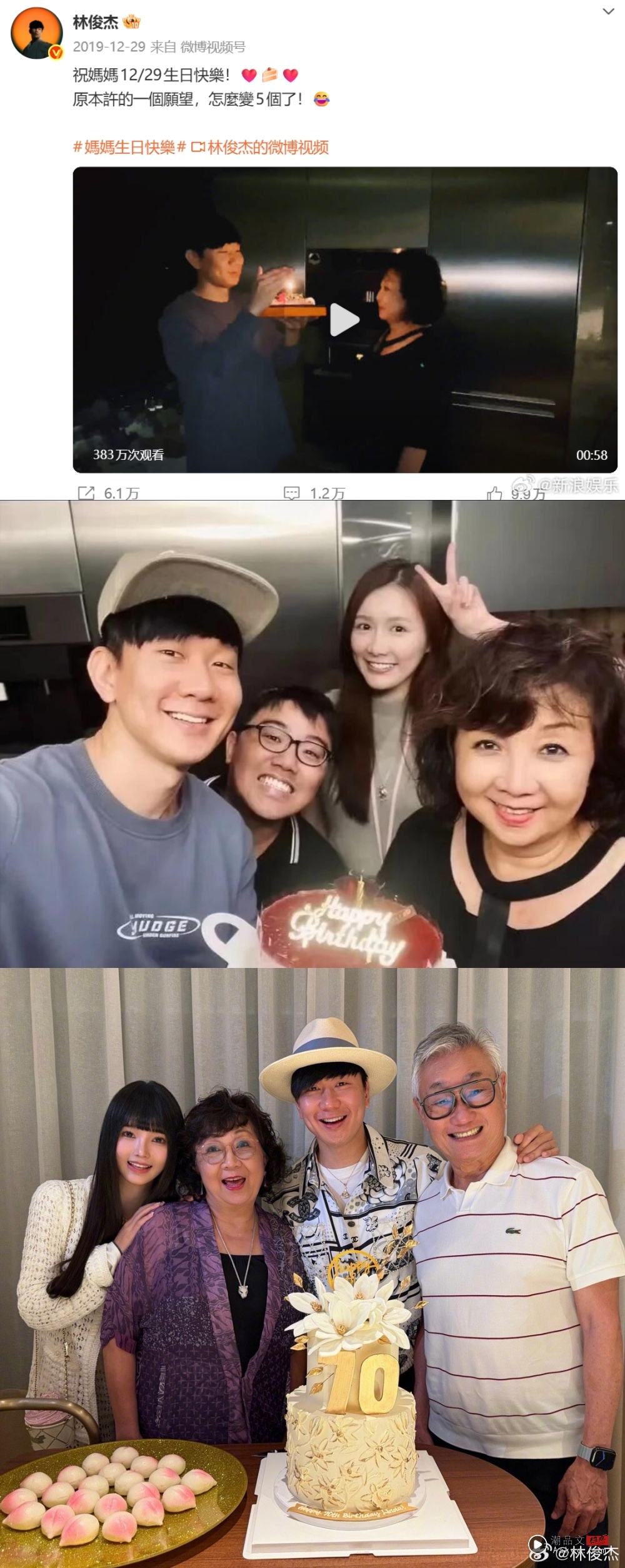 林俊杰前女友现身爆料:受够了劈腿仔官宣!多张亲密合照曝光 时间线疑重叠! 内容图3 潮品文-大潮社旗下实时最新热点娱乐时尚数码等新闻资讯网站! 林俊杰前女友现身爆料:受够了劈腿仔官宣!多张亲密合照曝光 时间线疑重叠! 娱乐资讯 图3张