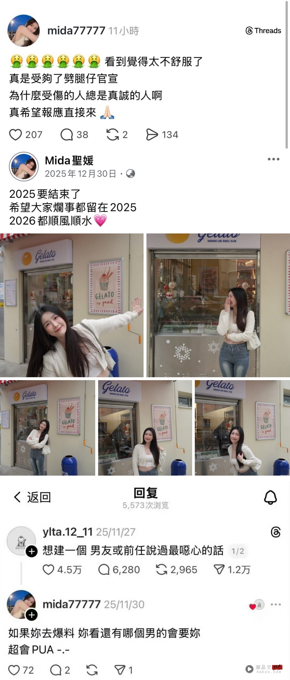 林俊杰前女友现身爆料:受够了劈腿仔官宣!多张亲密合照曝光 时间线疑重叠! 内容图4 潮品文-大潮社旗下实时最新热点娱乐时尚数码等新闻资讯网站! 林俊杰前女友现身爆料