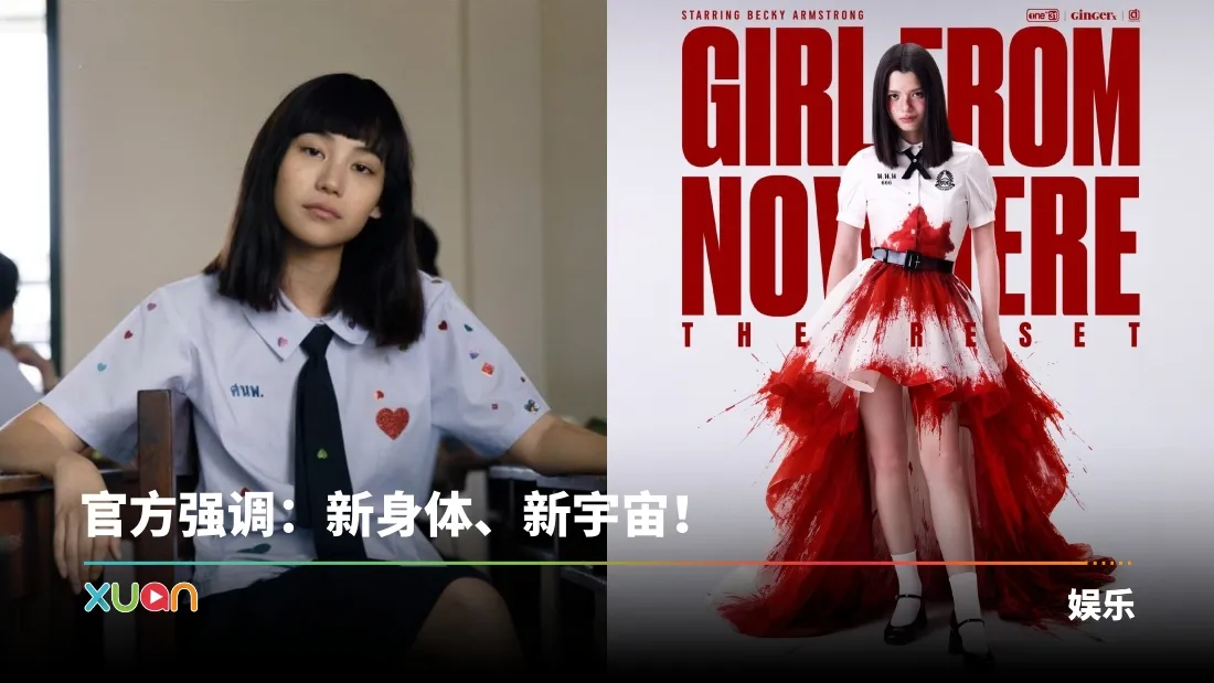 禁忌女孩Nanno回归！原女主Kitty身体状况不佳辞演 Becky接棒！