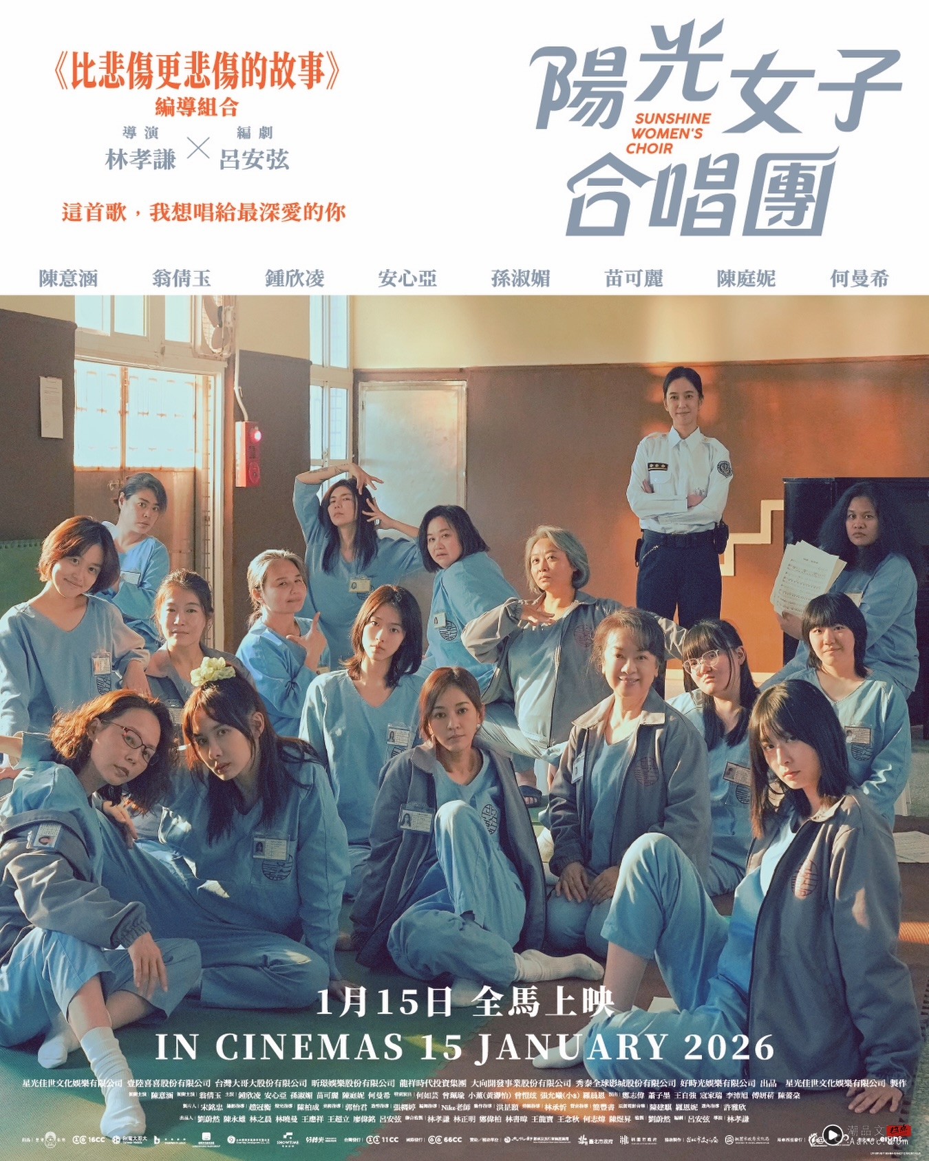 熬夜看戏|《阳光女子合唱团》是年度最强催泪弹!陈意涵演活坚韧母亲 哭戏扣人心弦! 内容图2 潮品文-大潮社旗下实时最新热点娱乐时尚数码等新闻资讯网站! 《阳光女子合唱团》是年度最强催泪弹!