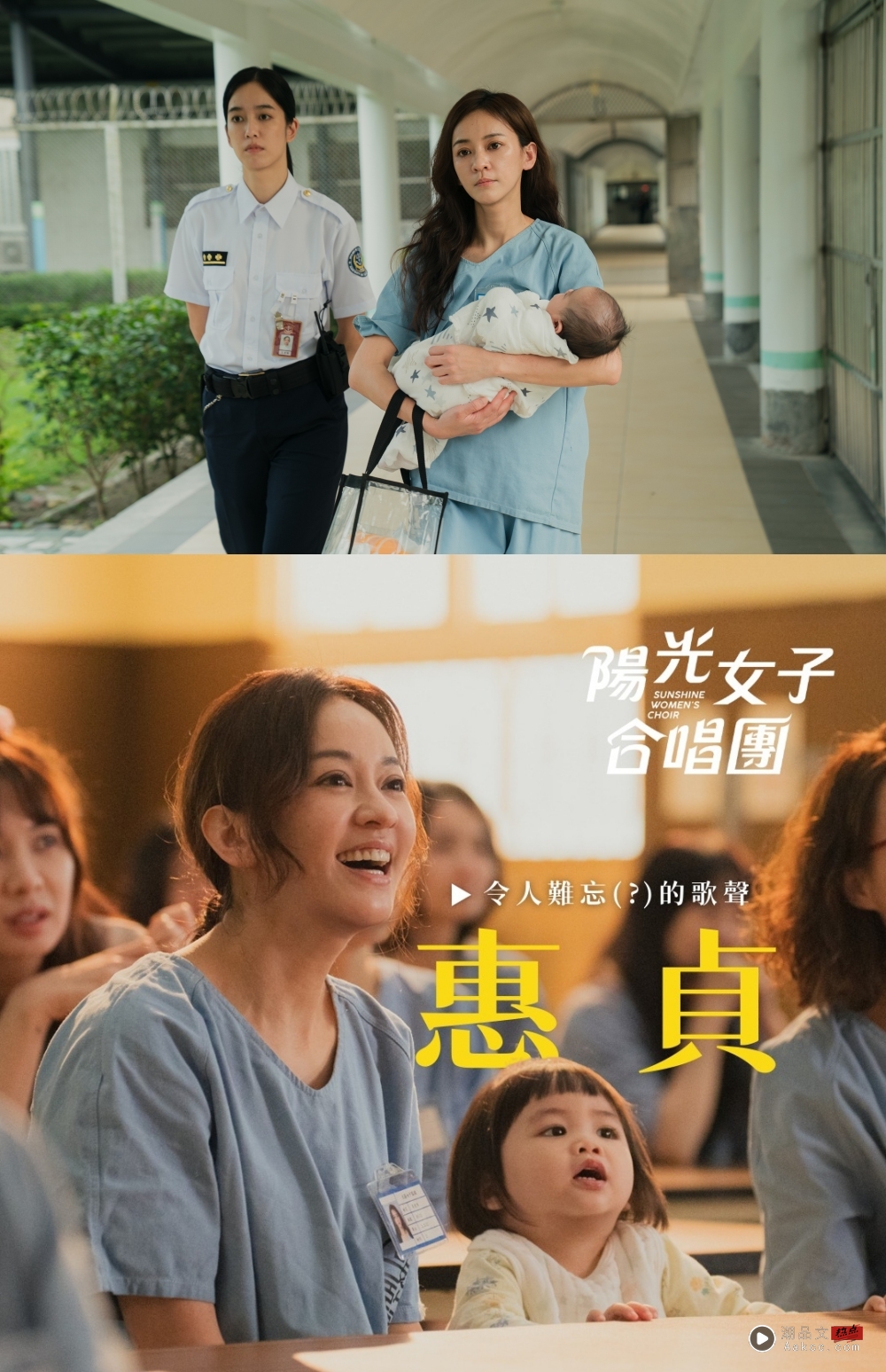 熬夜看戏|《阳光女子合唱团》是年度最强催泪弹!陈意涵演活坚韧母亲 哭戏扣人心弦! 内容图4 潮品文-大潮社旗下实时最新热点娱乐时尚数码等新闻资讯网站! 《阳光女子合唱团》是年度最强催泪弹!