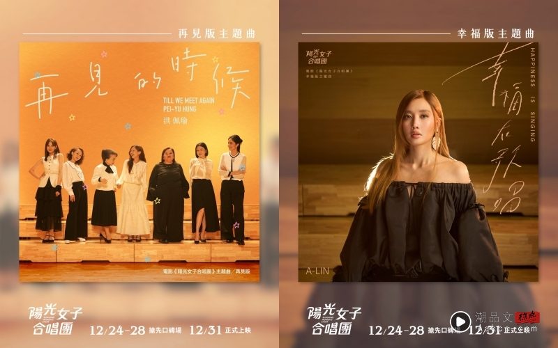 熬夜看戏|《阳光女子合唱团》是年度最强催泪弹!陈意涵演活坚韧母亲 哭戏扣人心弦! 内容图5 潮品文-大潮社旗下实时最新热点娱乐时尚数码等新闻资讯网站! 《阳光女子合唱团》是年度最强催泪弹!