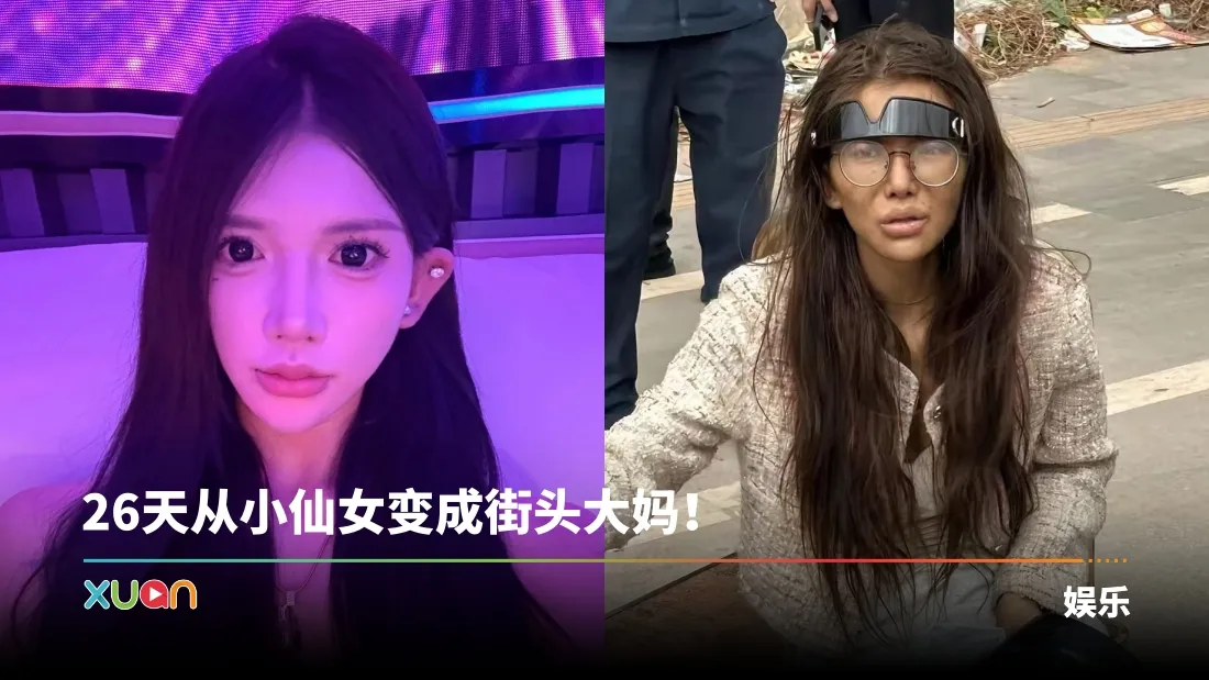 内地网红流落柬埔寨街头！