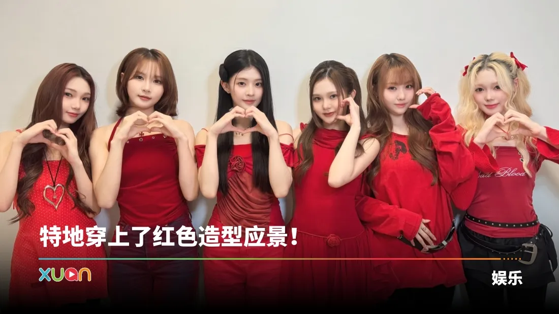 马来西亚贺岁歌曲火到韩国！女团KIIRAS翻跳A站 2026《万事All Right 酷哒哒》 贺岁歌曲！