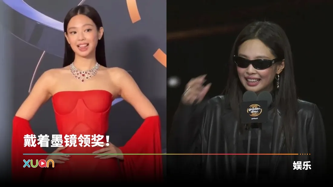 Jennie狂扫4奖成大赢家