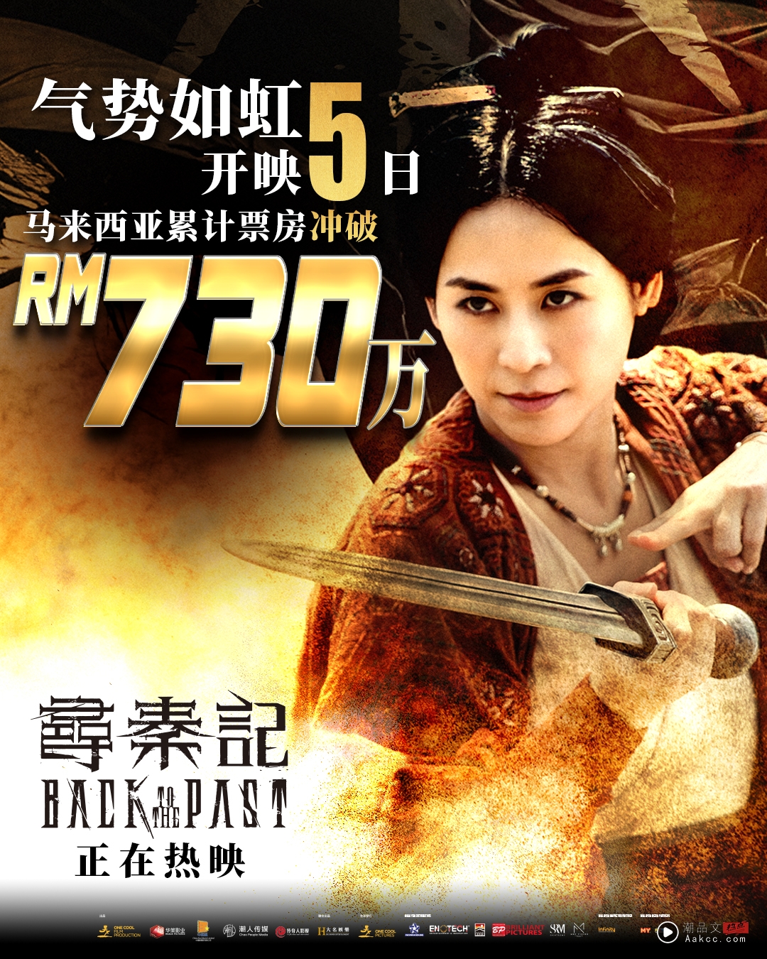 熬夜看戏|电影版《寻秦记》情怀满分!古天乐、林峯师徒情深太好哭 内容图2 潮品文-大潮社旗下实时最新热点娱乐时尚数码等新闻资讯网站! 熬夜看戏|电影版《寻秦记》情怀满分!
