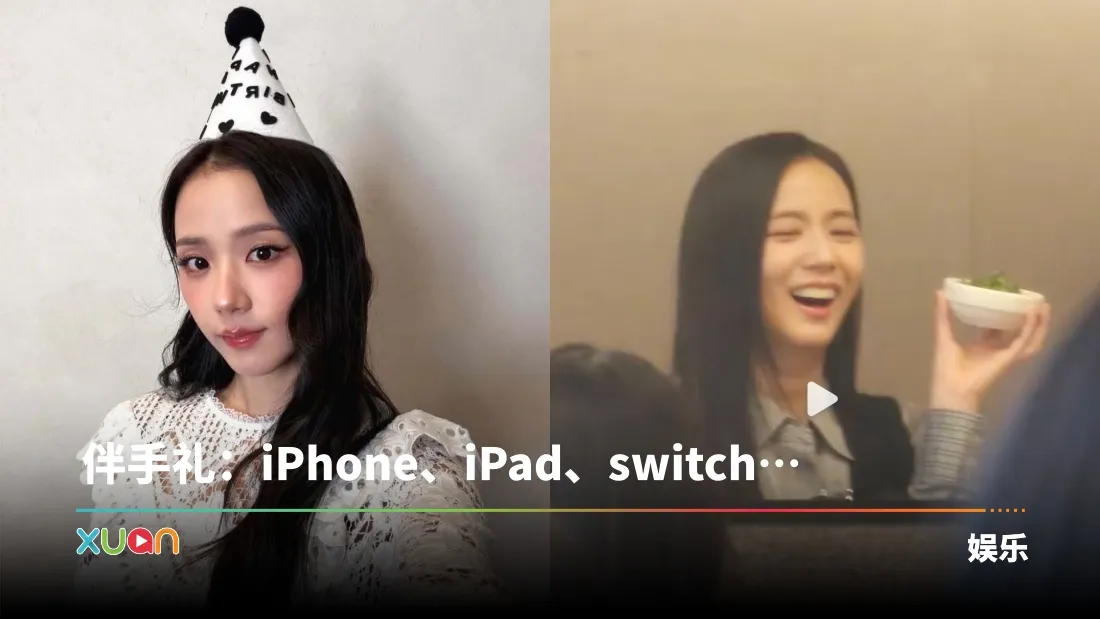Jisoo 31岁生日请粉丝吃海底捞！帮粉丝调料 竟倒了一整碗香菜！