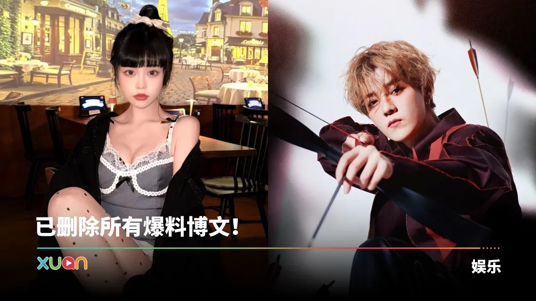 司晓迪打假排名：鹿晗得第一
