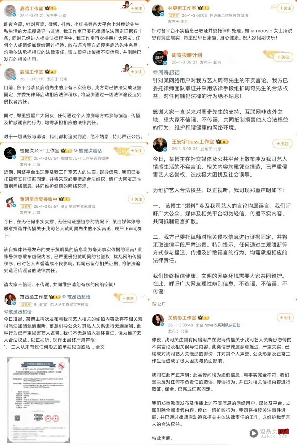 司晓迪打假排名：鹿晗得第一