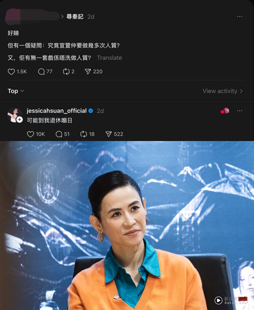 宣萱《寻秦记》又双叒叕被绑架!亲回网友封号“人质专业户” 宿命 内容图3 潮品文-大潮社旗下实时最新热点娱乐时尚数码等新闻资讯网站! 宣萱《寻秦记》又双叒叕被绑架