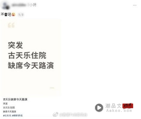 传古天乐不适入院!早前戴口罩硬撑宣传《寻秦记》! 内容图3 潮品文-大潮社旗下实时最新热点娱乐时尚数码等新闻资讯网站! 古天乐