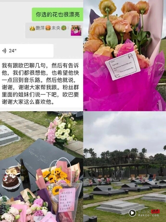 与大S结婚4周年!具俊晔从未缺席 独自守在爱妻墓前 内容图3 潮品文-大潮社旗下实时最新热点娱乐时尚数码等新闻资讯网站! 具俊晔 大S