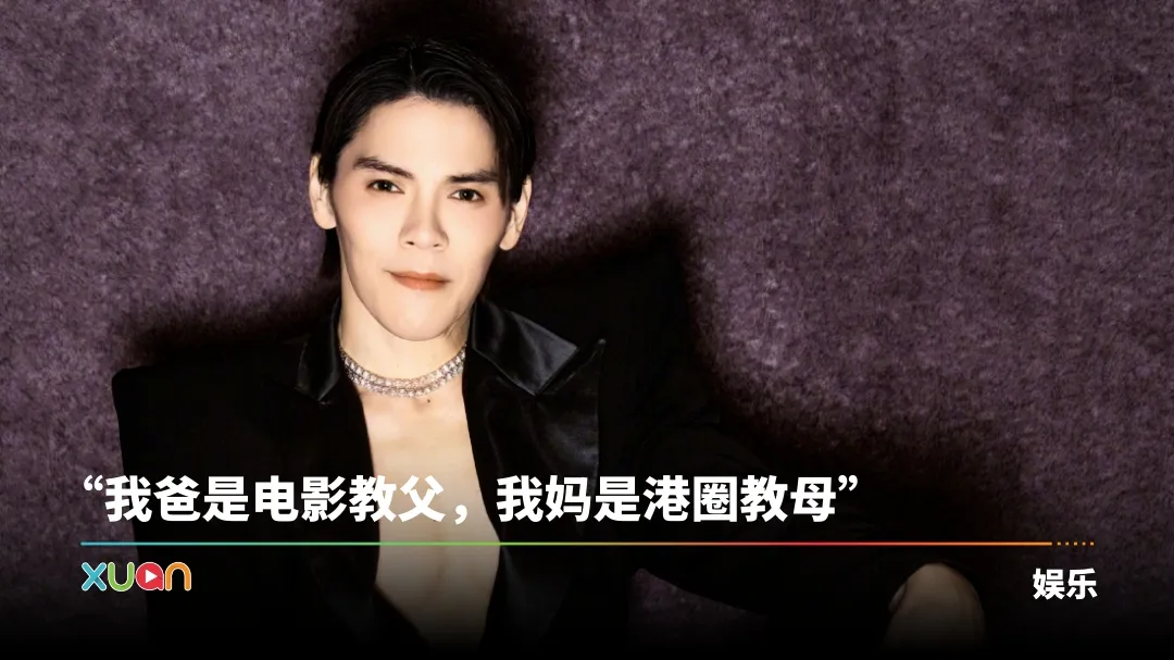 向佐公开吐槽双亲：我搞成这样不要怪我！直认原生家庭有问题
