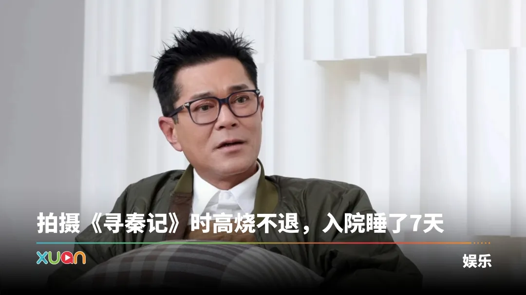 古天乐