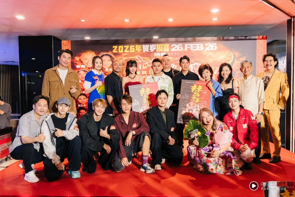 《辣么多喜事》定档0226全马上映！