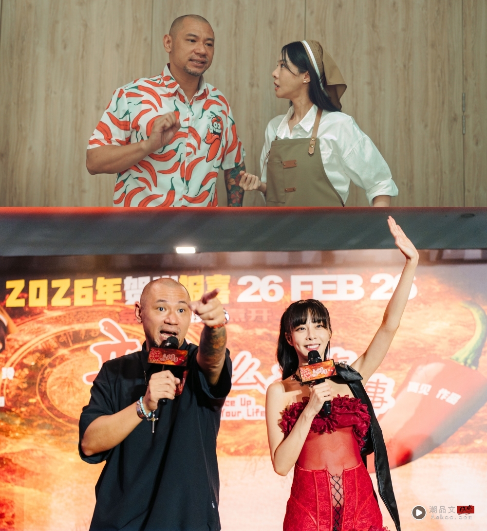 《辣么多喜事》定档0226全马上映！