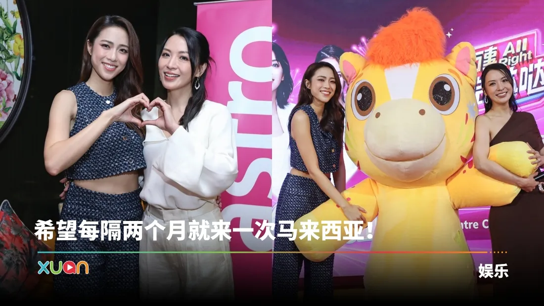 A站《万事All Right酷哒哒》独家粉丝见面会！陈炜、刘颖镟喊话：想演两姐妹