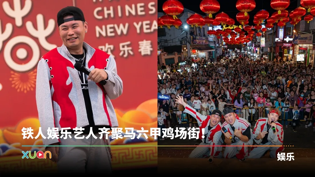 Tomato李明鸿SOLO推新年单曲《拜天公》
