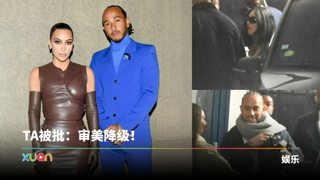 Kim Kardashian疯传秘恋F1七冠王Lewis Hamilton！巴黎酒店密会被抓包