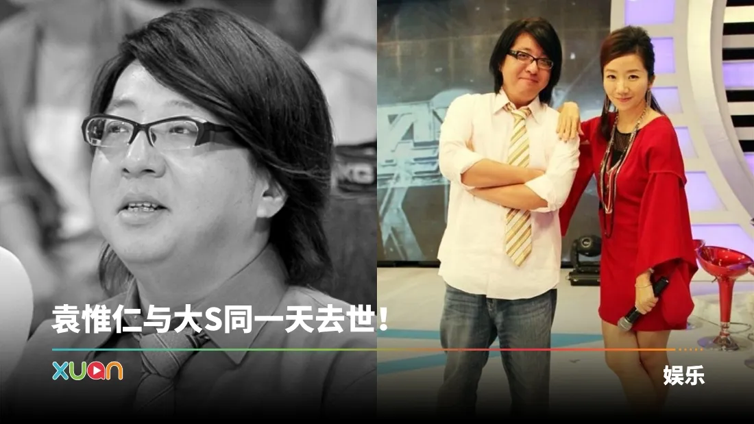 陶晶莹痛失好友袁惟仁