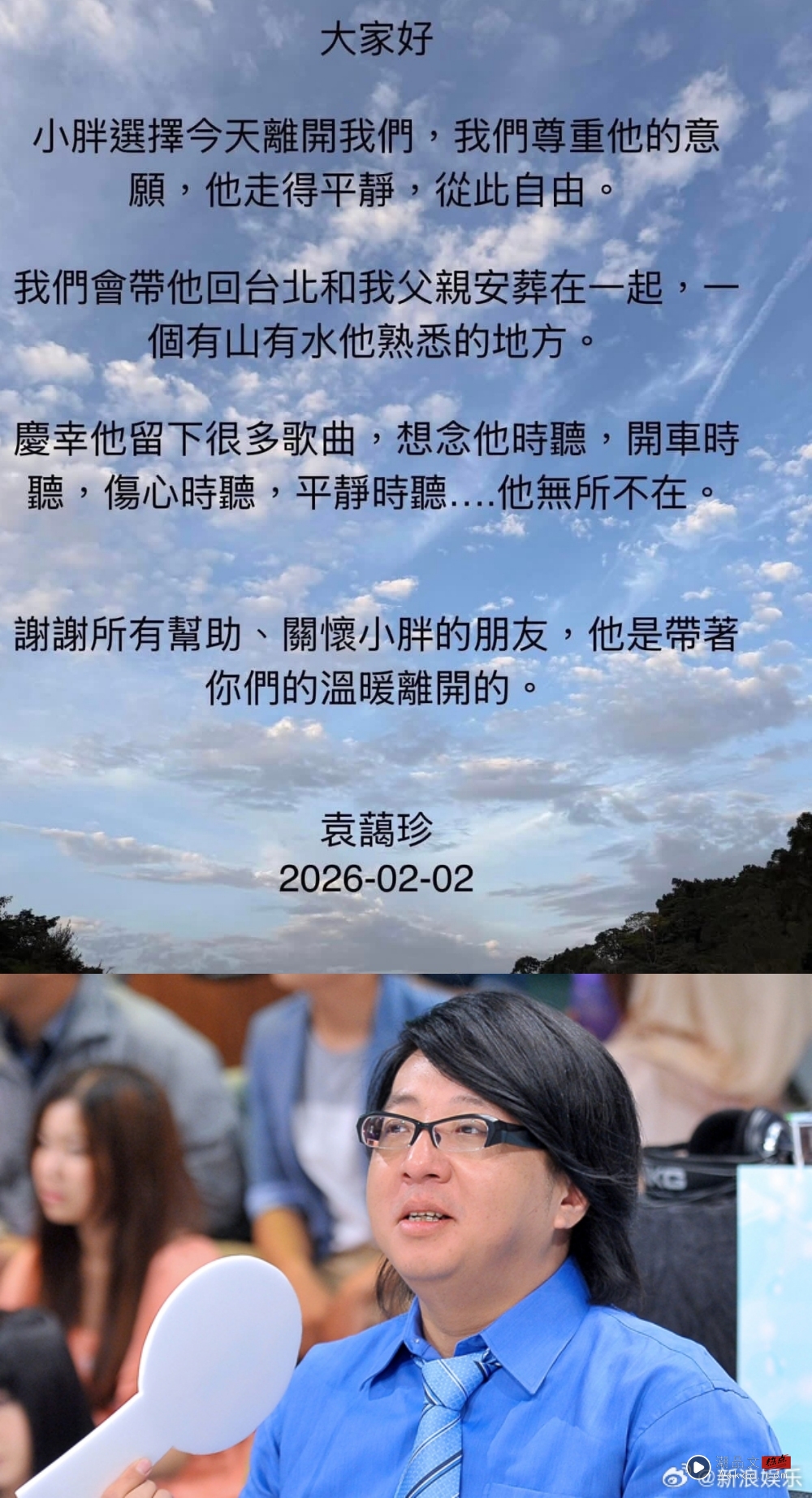 袁惟仁去世！