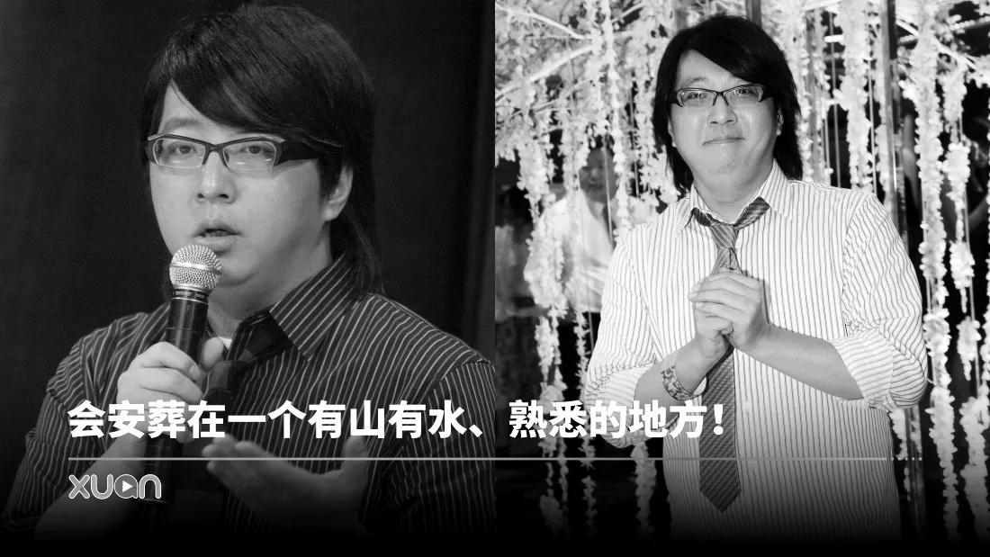 “小胖老师”袁惟仁去世！享年57岁