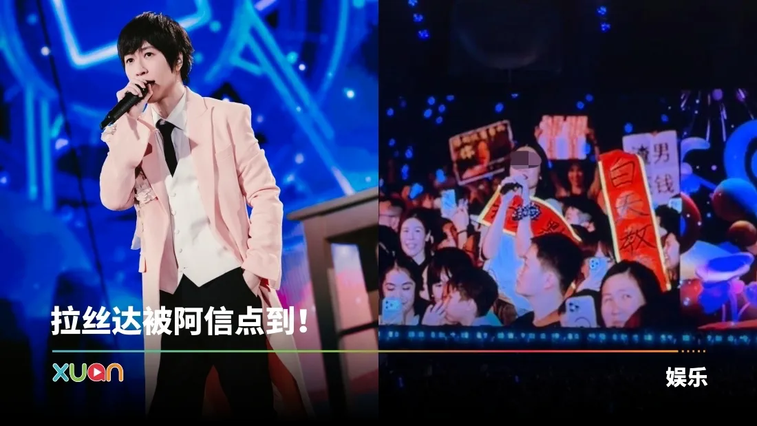 点歌环节跪求：可以帮我打马赛克吗？“华语老师”遭阿信神补刀！