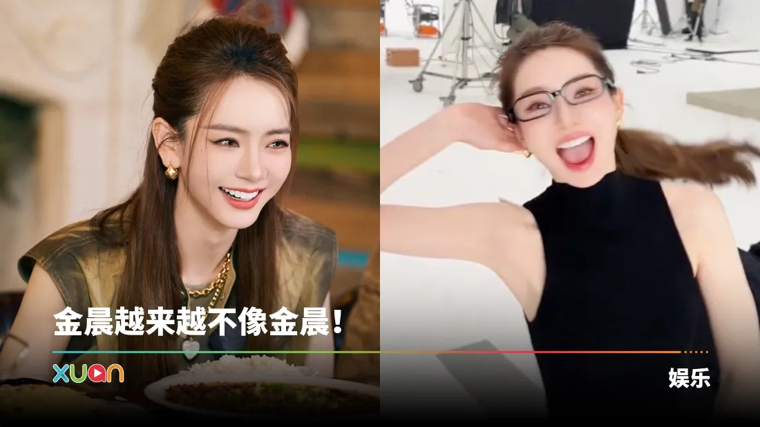 戚薇又双叒叕整型？最新造型撞脸金晨 相似度超高！
