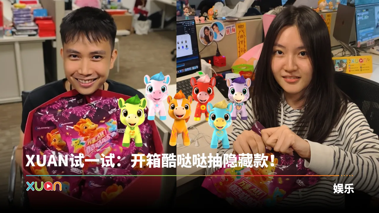 开箱酷哒哒：真正的隐藏款其实是TA！