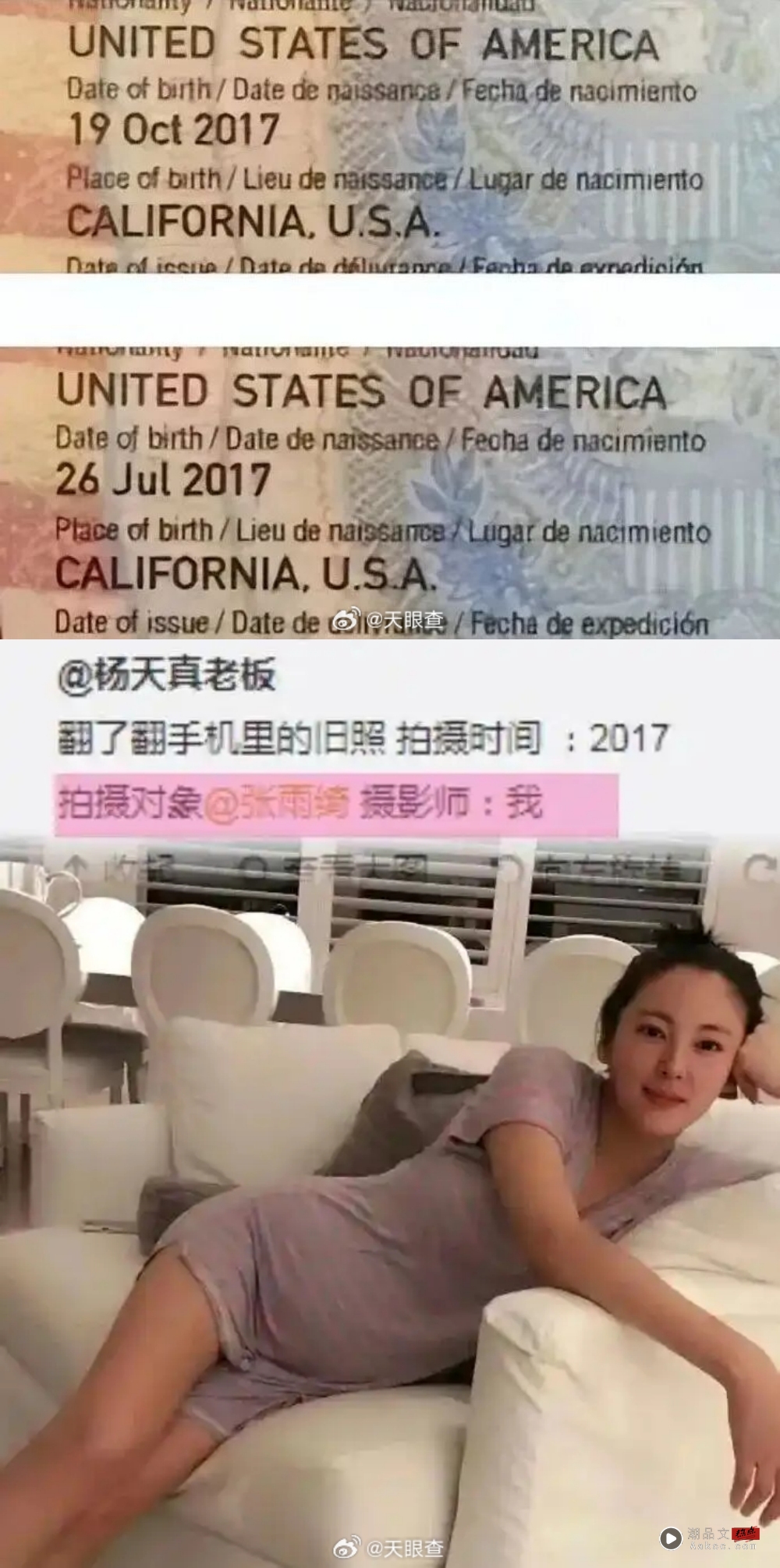 张雨绮遭实名举报:代孕、当小三、指使律师威胁家属!疑似被全面封杀 内容图4 潮品文-大潮社旗下实时最新热点娱乐时尚数码等新闻资讯网站! 张雨绮遭实名举报