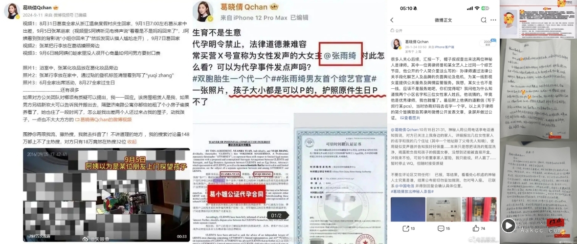 张雨绮遭实名举报:代孕、当小三、指使律师威胁家属!疑似被全面封杀 内容图3 潮品文-大潮社旗下实时最新热点娱乐时尚数码等新闻资讯网站! 张雨绮遭实名举报