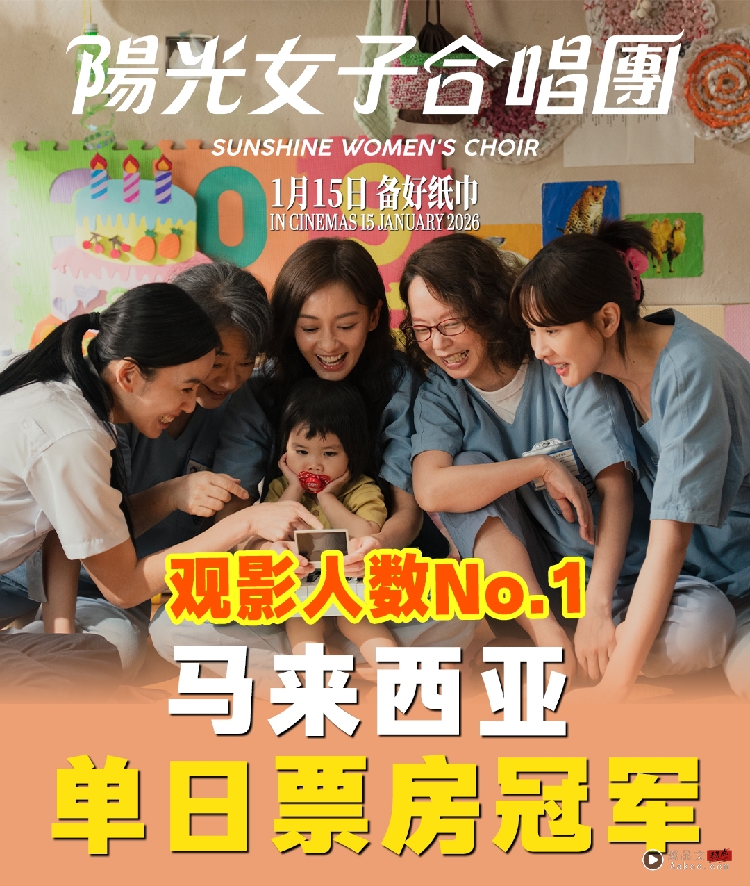 淡出演艺圈多年惊喜现身!41岁曾恺玹《阳光女子合唱团》冻龄登场 一秒唤醒《不能说的秘密》记忆 内容图2 潮品文-大潮社旗下实时最新热点娱乐时尚数码等新闻资讯网站! 41岁曾恺玹惊喜现身