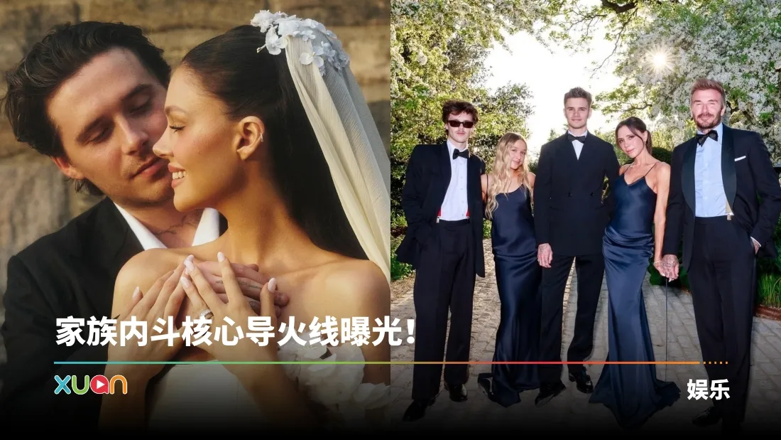 Brooklyn Beckham被曝签署了严苛婚前协议！涉及16亿美元家产！