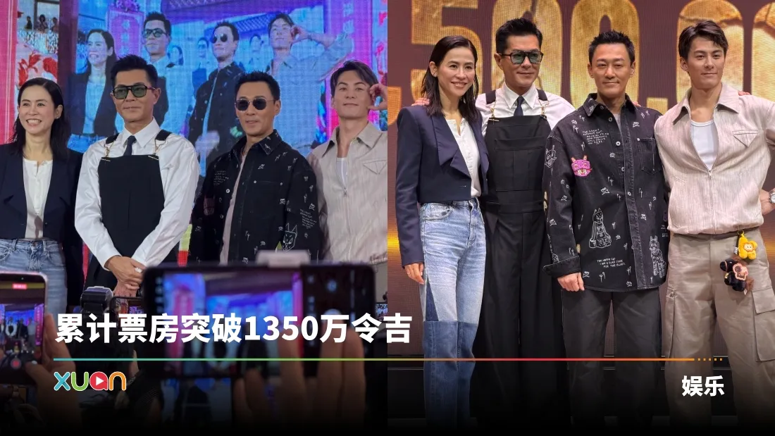 电影版《寻秦记》4主演马来西亚见影迷！全场高喊宣萱被古天乐“绑架”