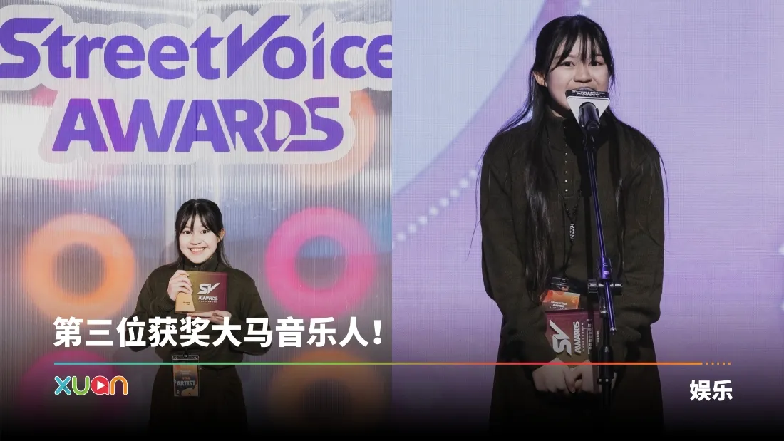 马来西亚新生代女创作人郑旻旻荣获“海外特别奖”